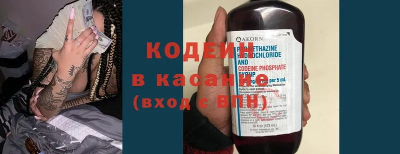 Кодеиновый сироп Lean Purple Drank  сколько стоит  Пятигорск 